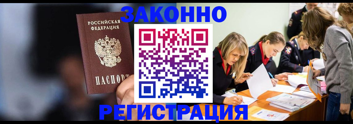 регистрация для школы в Ермолино