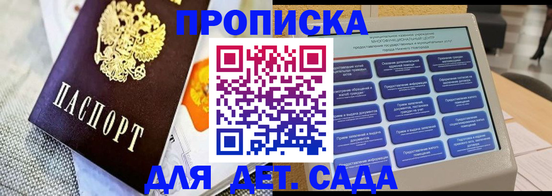 временная регистрация для школы в Ермолино