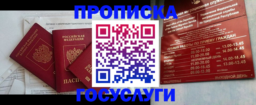 регистрация для школы в Ермолино