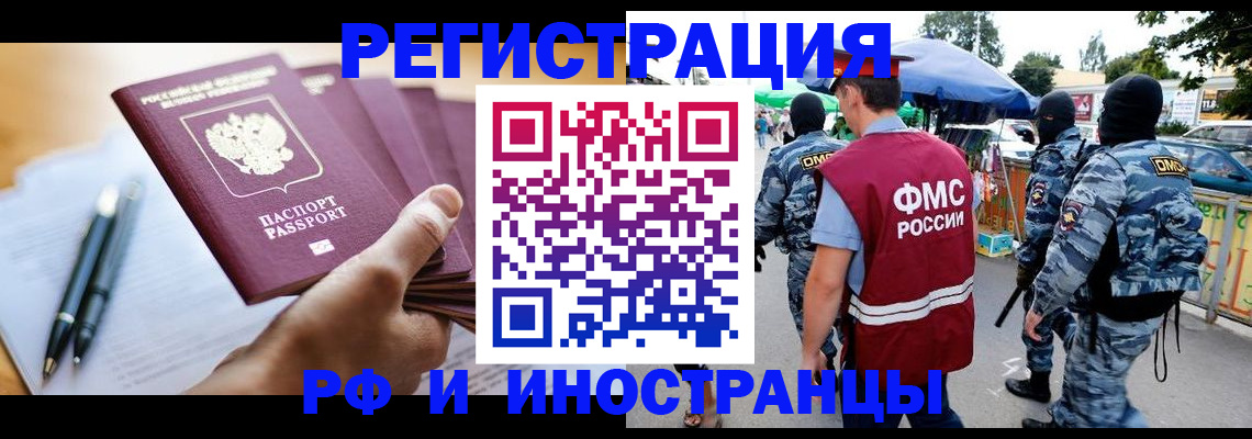 временная регистрация поиск в Ермолино