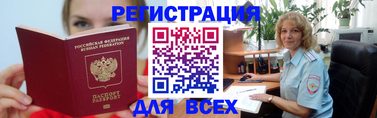 регистрация для школы в Ермолино