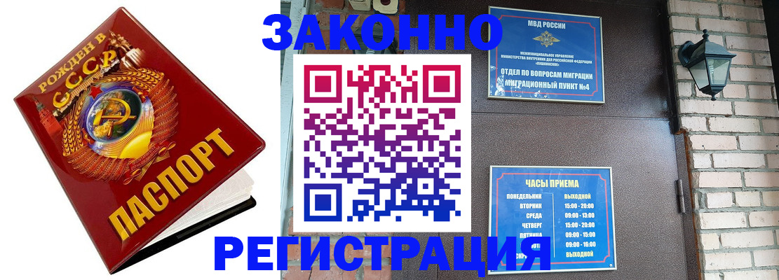 где прописаться в Ермолино