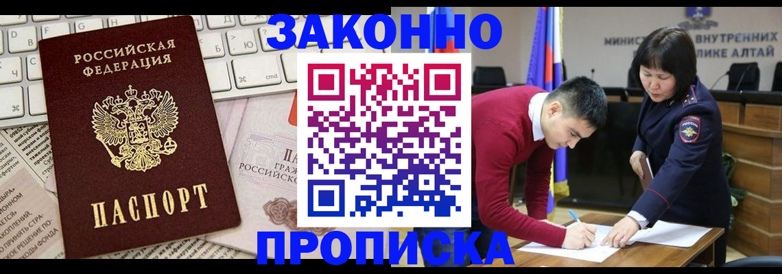 прописка иностранных граждан в Ермолино