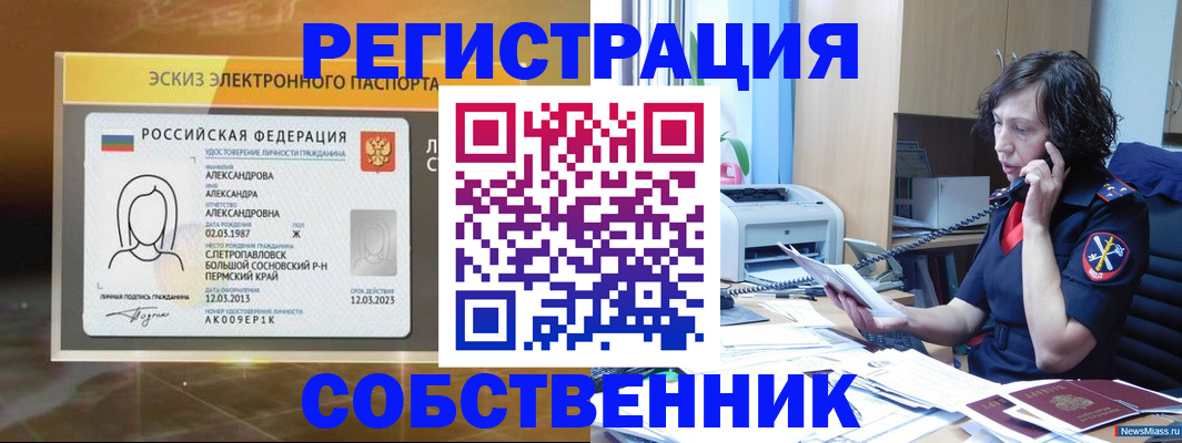 прописка иностранных граждан в Ермолино