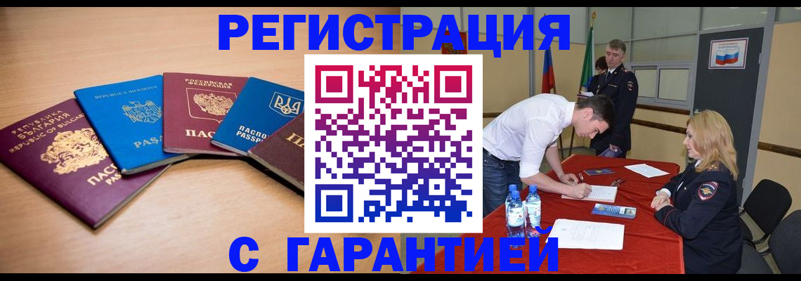 миграционный учет в Ермолино